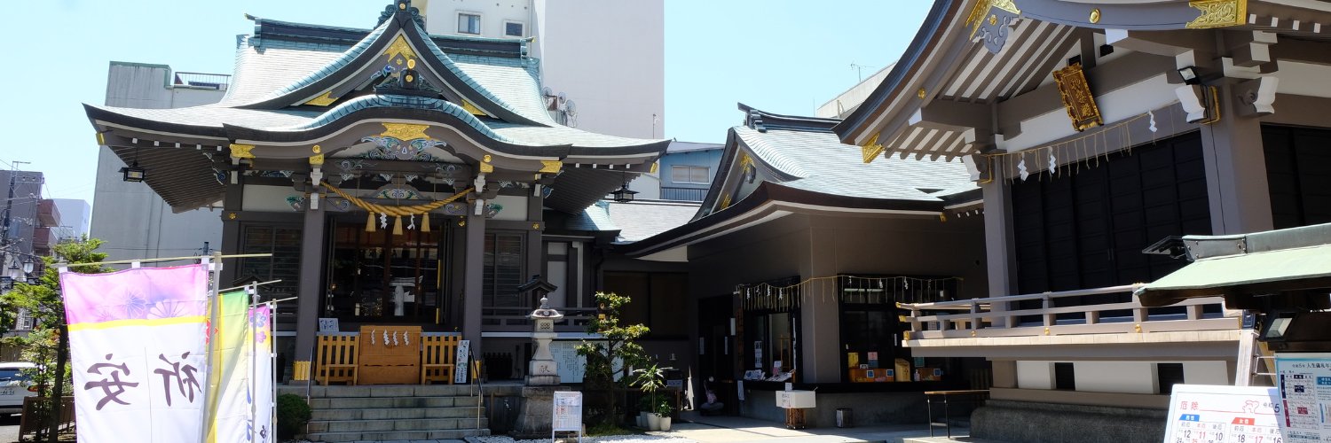 柏神社's banner