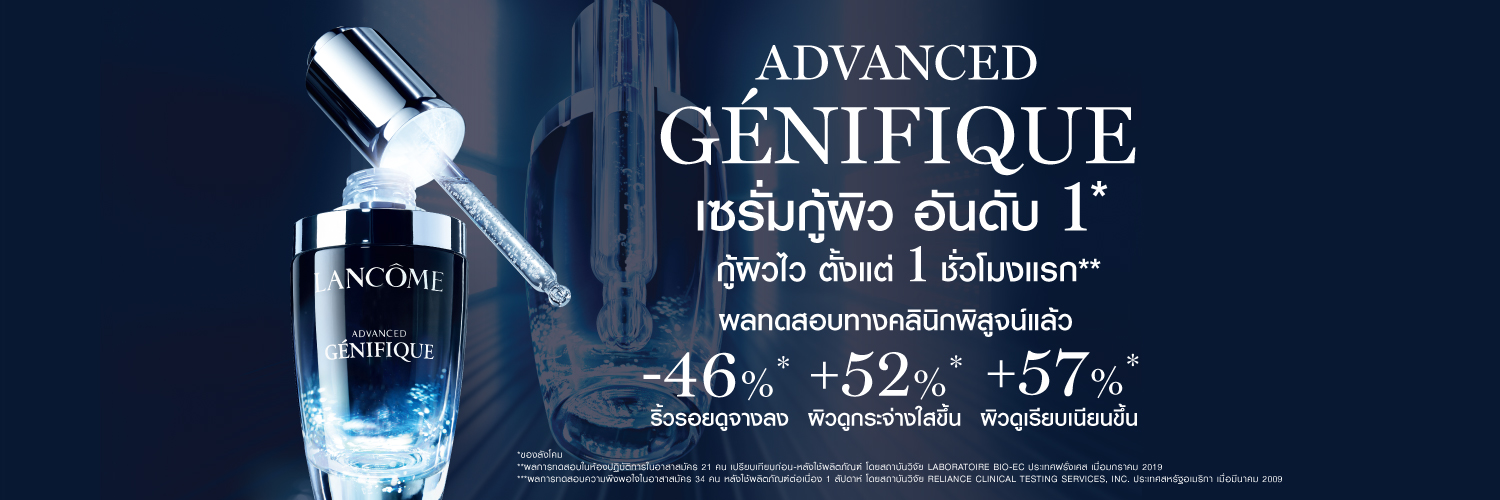 Lancôme Thailand's banner