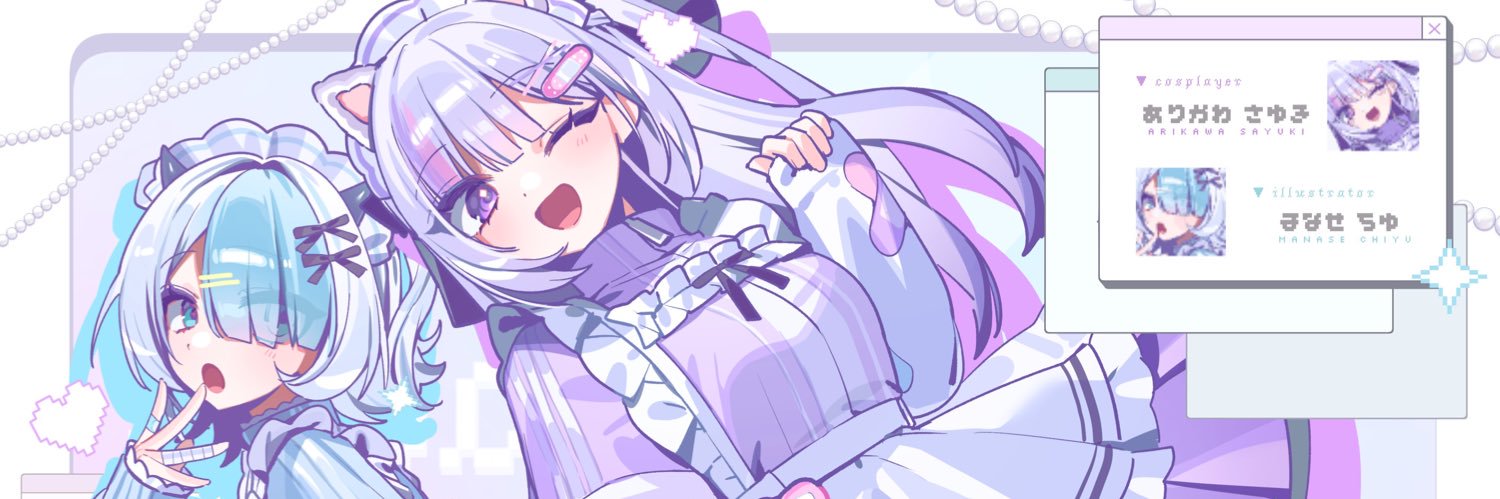さゆきち/有川紗雪🍧's banner