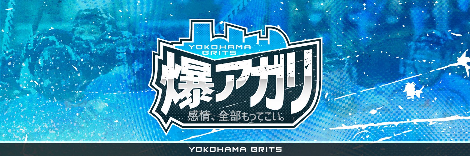 横浜GRITS (YOKOHAMA GRITS)'s banner