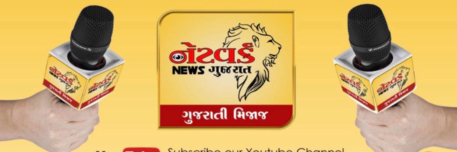 Network News Gujarat's banner
