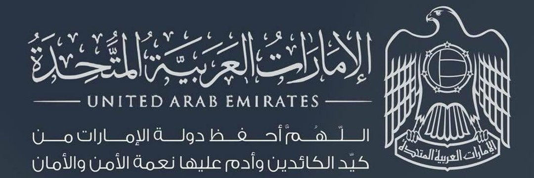 سلطان خليفة البوسعيدي's banner