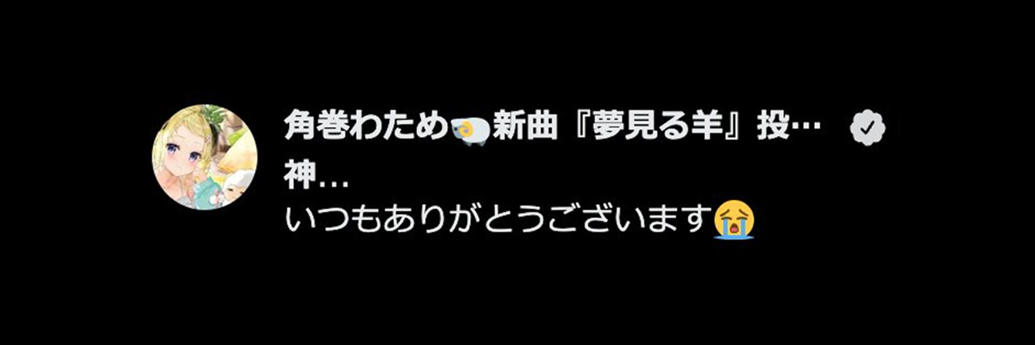 ゆず杏仁（あんにん）'s banner