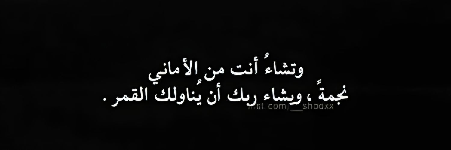 ميما's banner