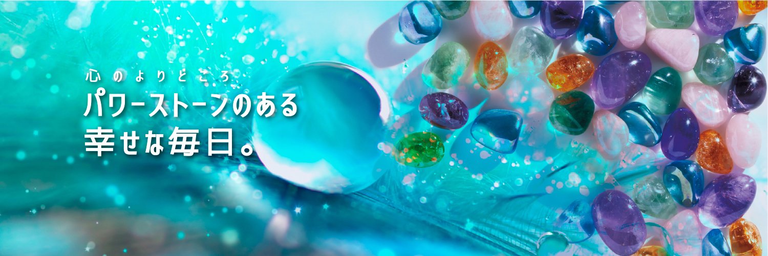 ストーンマーケット【公式】's banner