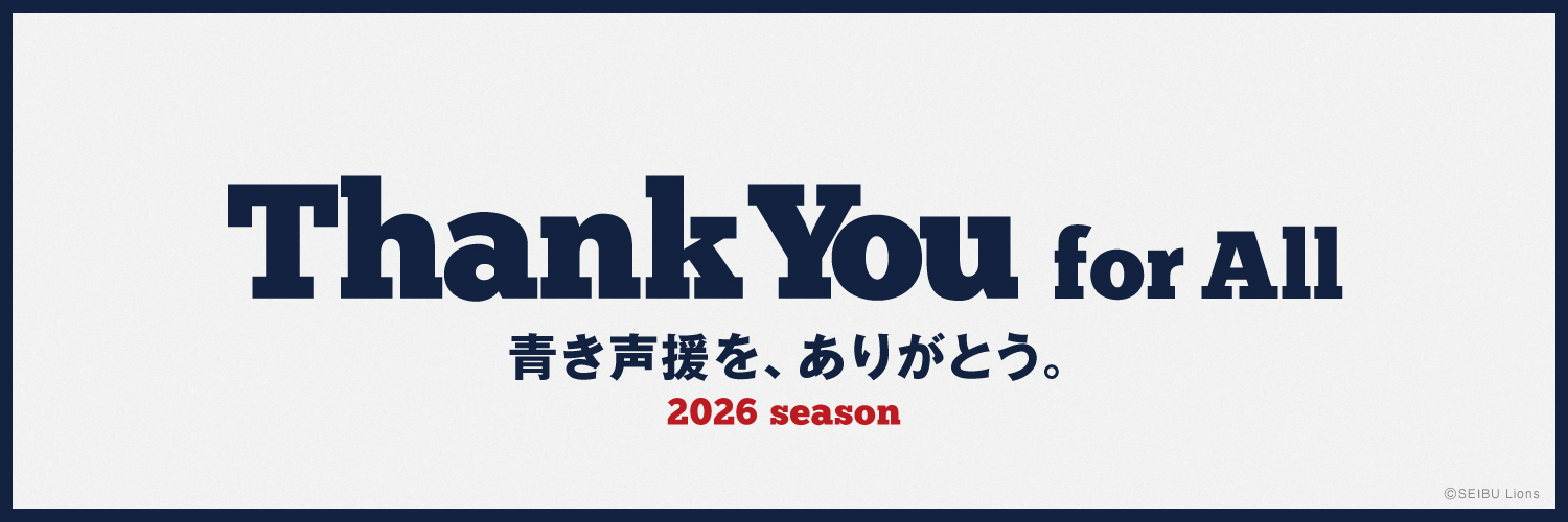 埼玉西武ライオンズ's banner