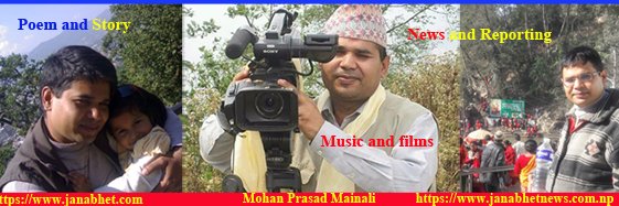 Mohan Prasad Mainali's banner