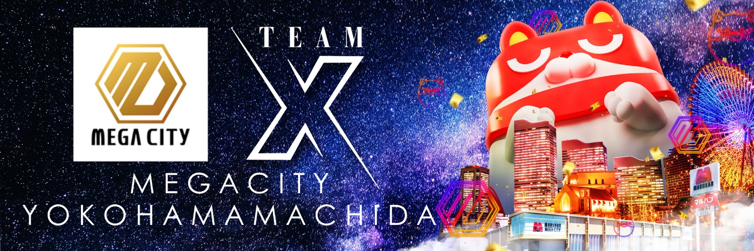 メガシティ横浜町田😈🦖🏍👓TEAM X's banner