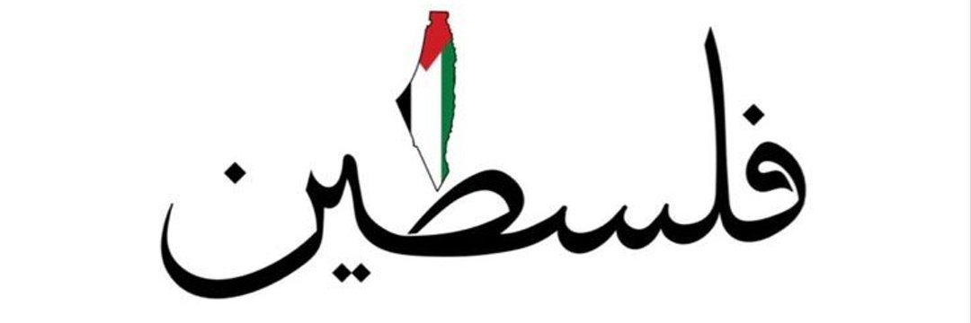 عـَـلِي الخَيـَّـاط 💫's banner