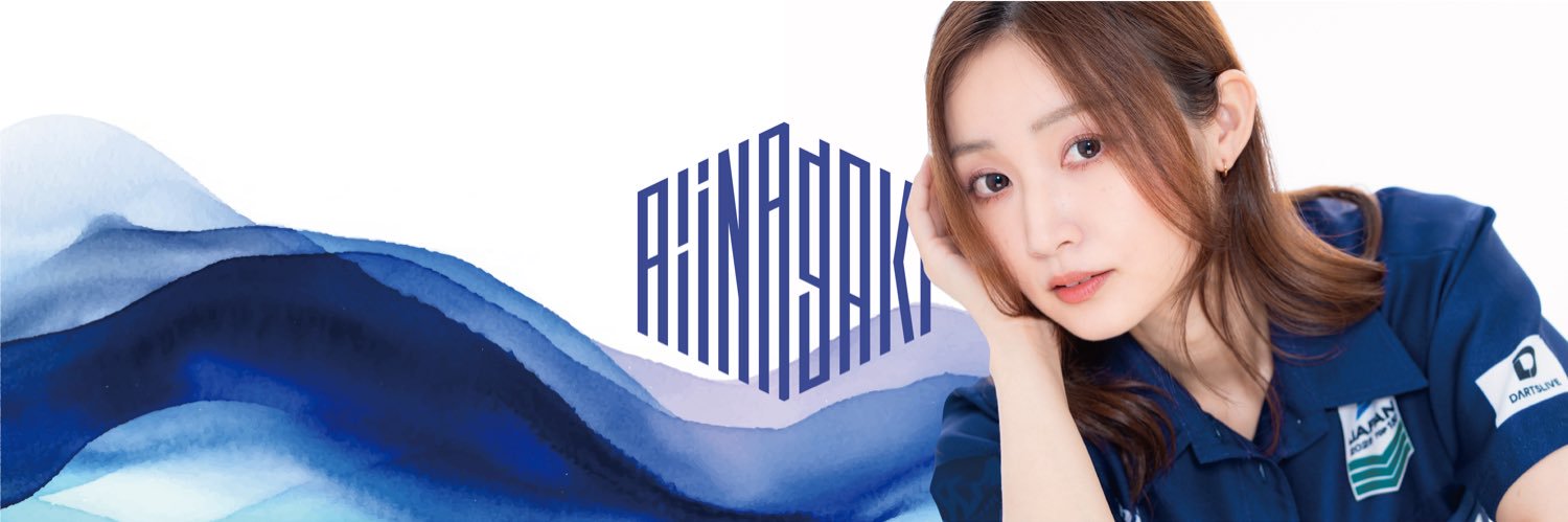 稲垣亜衣's banner