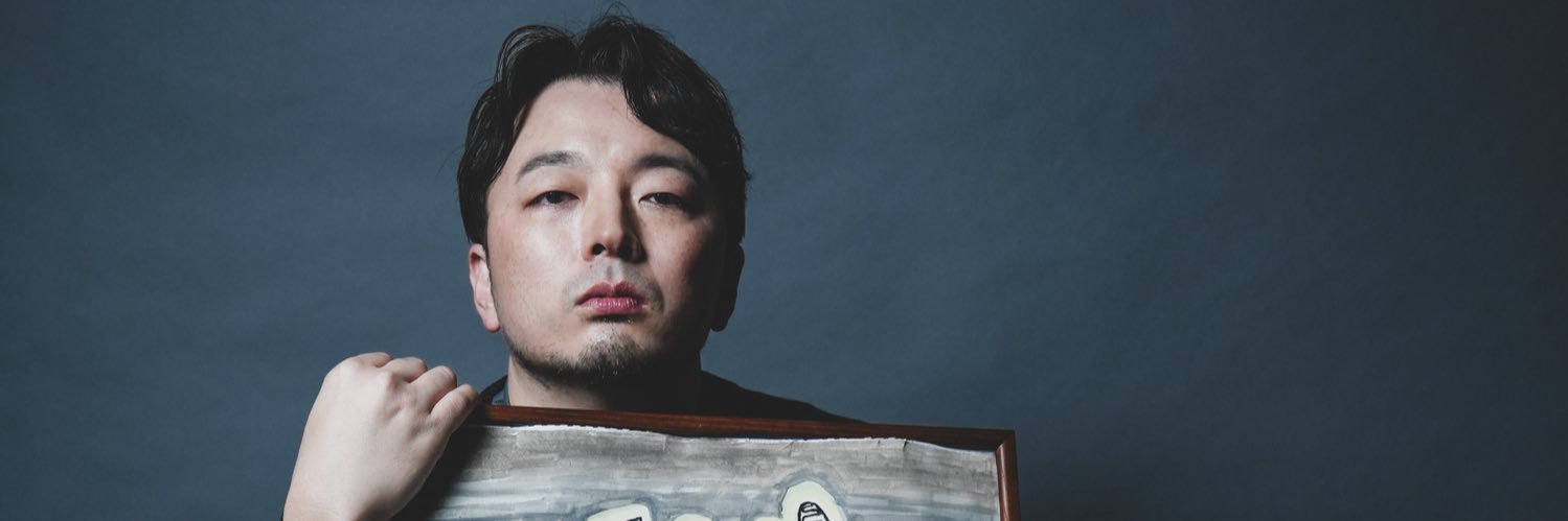 Fujii Fluke's banner