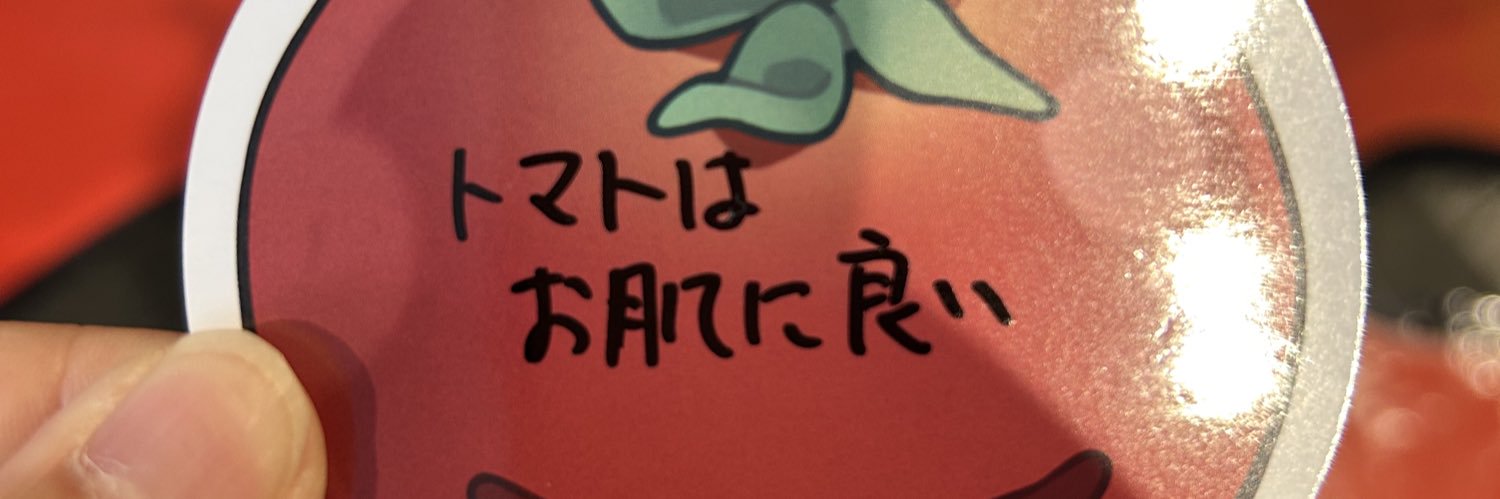 U1Ro(ういろう)@6/13四槓岩国's banner