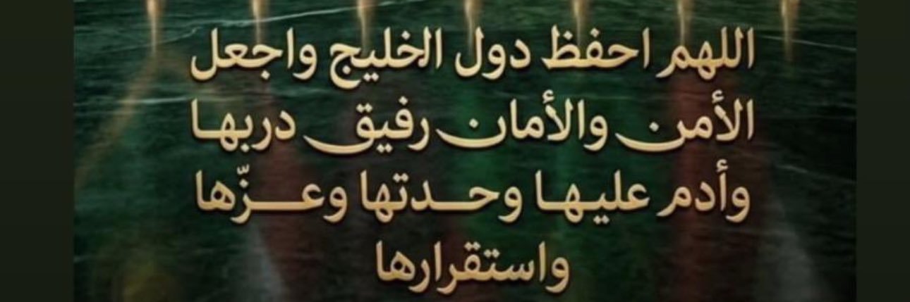 الطيب 🤍🇰🇼's banner