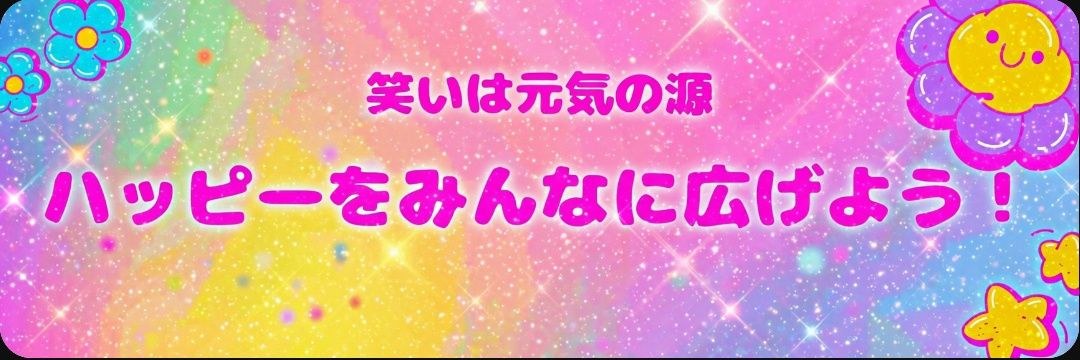 ボケな〜す🍆's banner