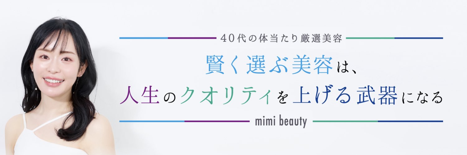 mimi |ベビーオイル洗顔's banner