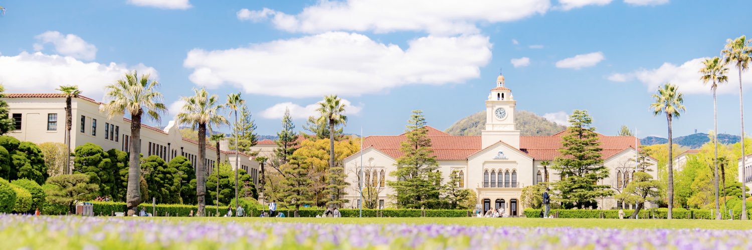 関西学院大学's banner