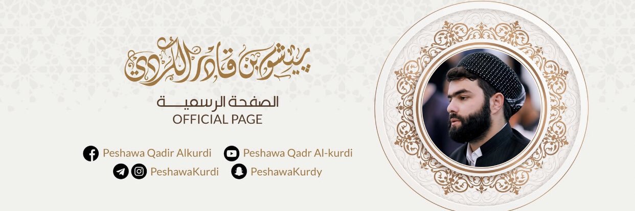 بیشەوا قادر الكردي's banner