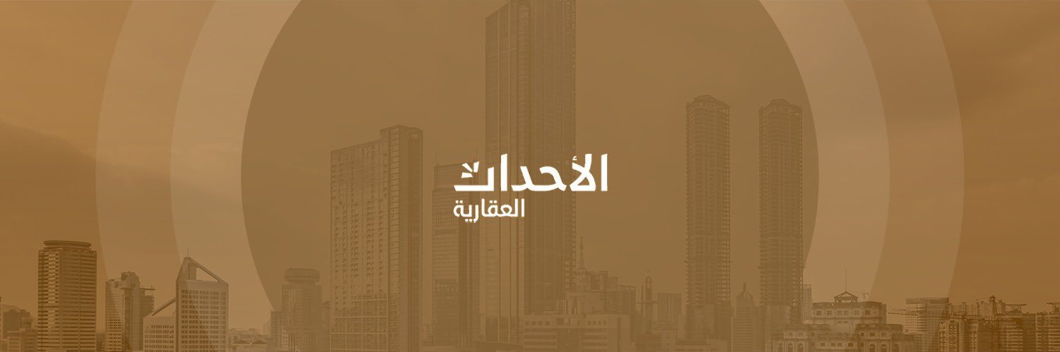 الأحداث العقارية's banner