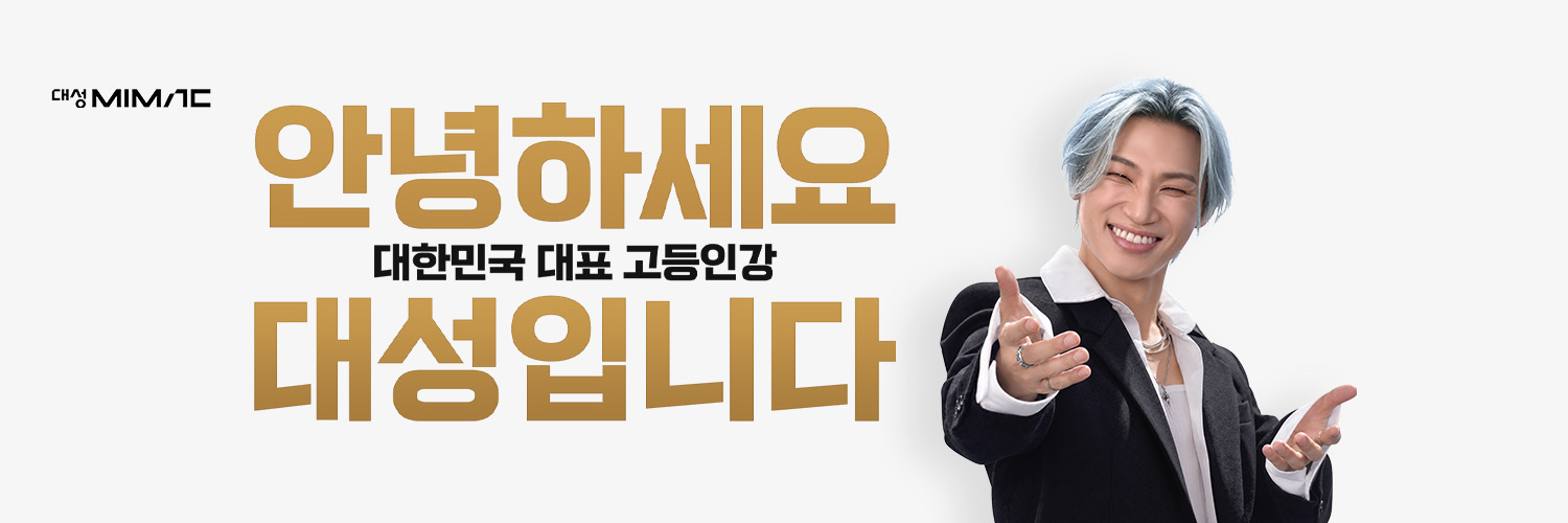 대성마이맥's banner