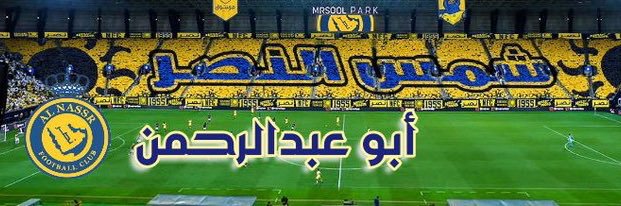 ابو عبدالرحمن's banner