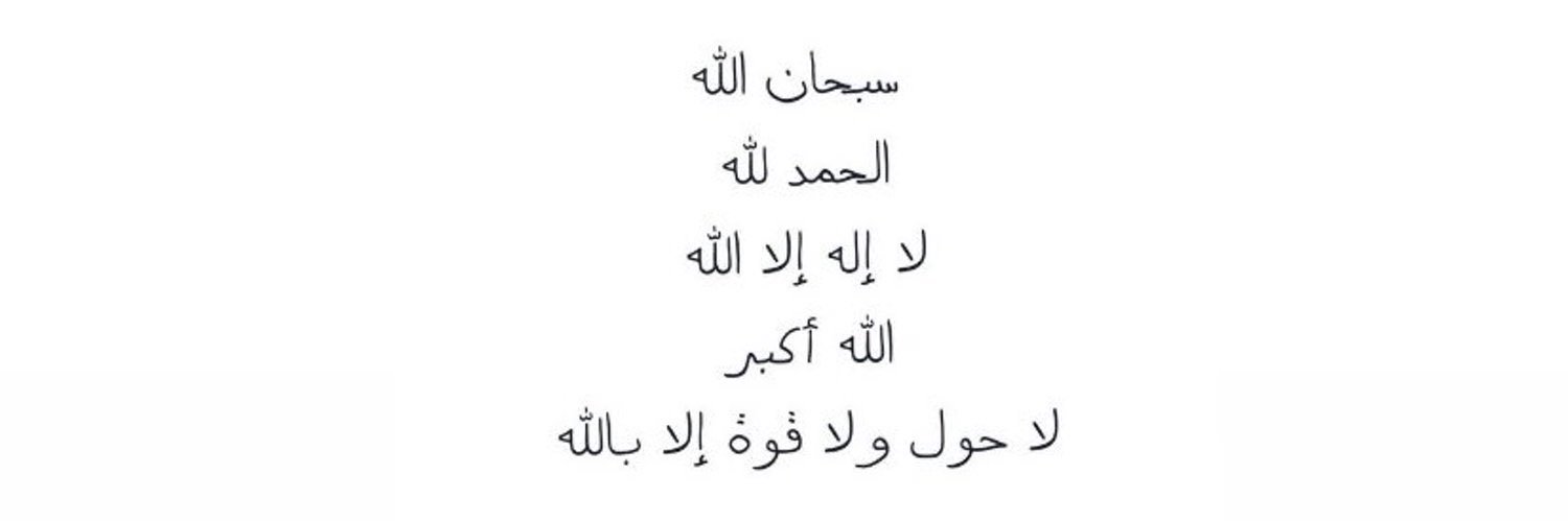 طمأنينة لـقلبك ᥫ᭡.'s banner