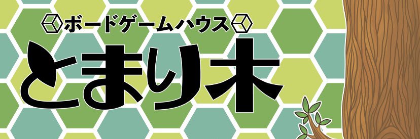 スエ @とまり木's banner