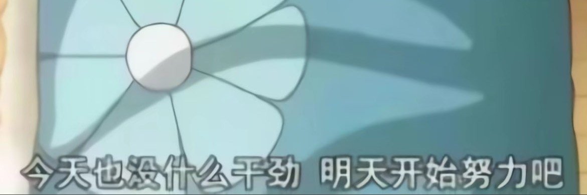 小鱼's banner