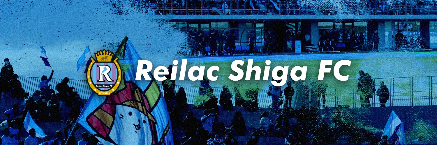 レイラック滋賀FC's banner