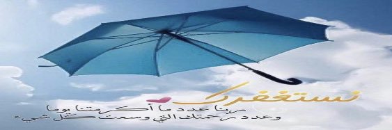 طقس المملكة's banner