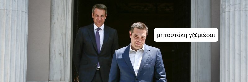Ορθολογιστής 🇬🇷🇨🇾🇪🇺's banner