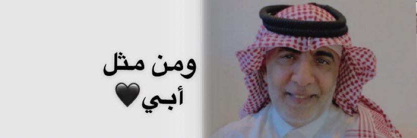 م.أحمد البرتاوي‏'s banner