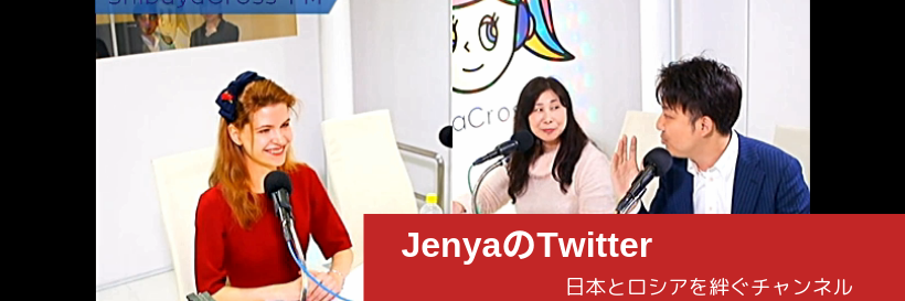 🇷🇺ジェーニャちゃんねる🇯🇵's banner