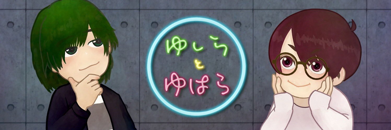 ゆしら's banner