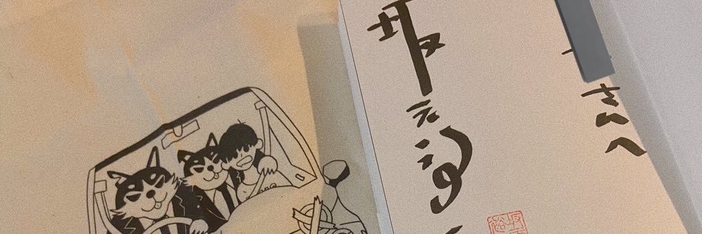 uri's banner