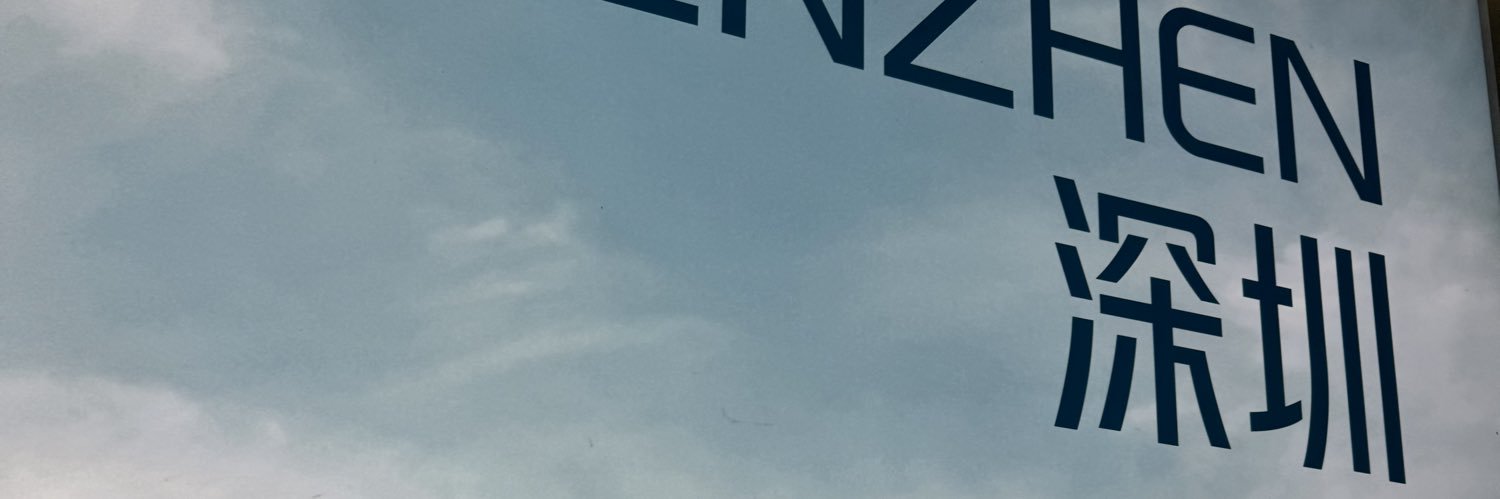 小石头's banner