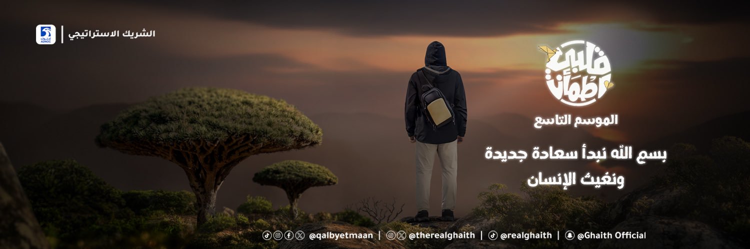 غيث's banner