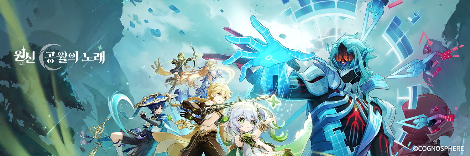 원신's banner
