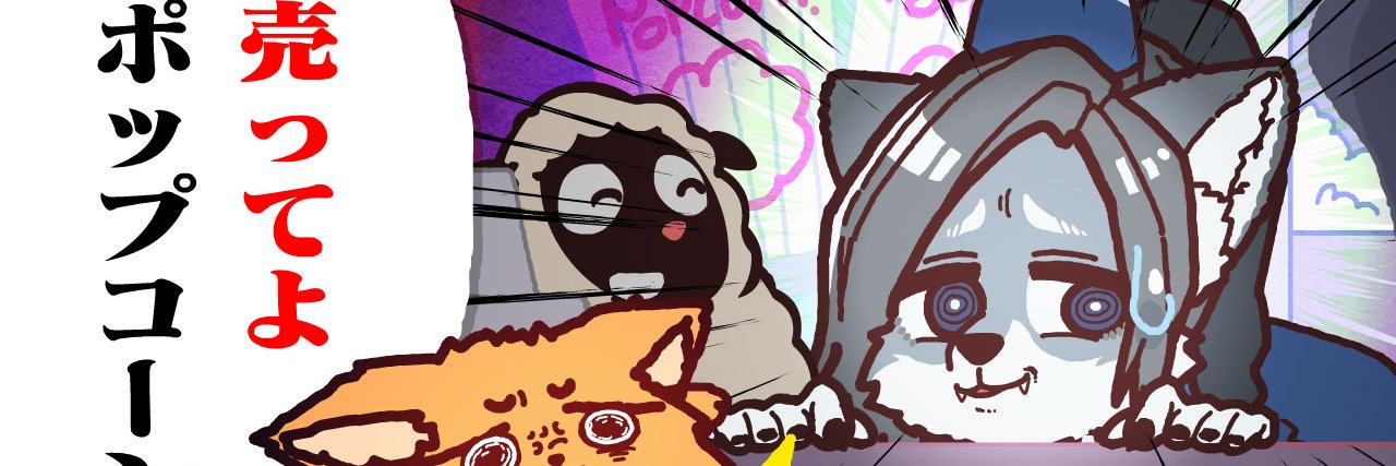 つかれた犬_大上さんぬいぐるみ6/13's banner