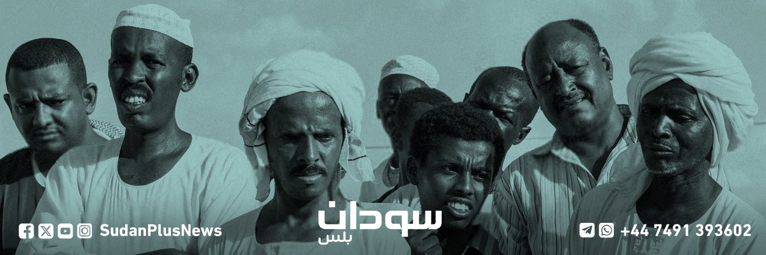 Sudan Plus سودان بلس's banner
