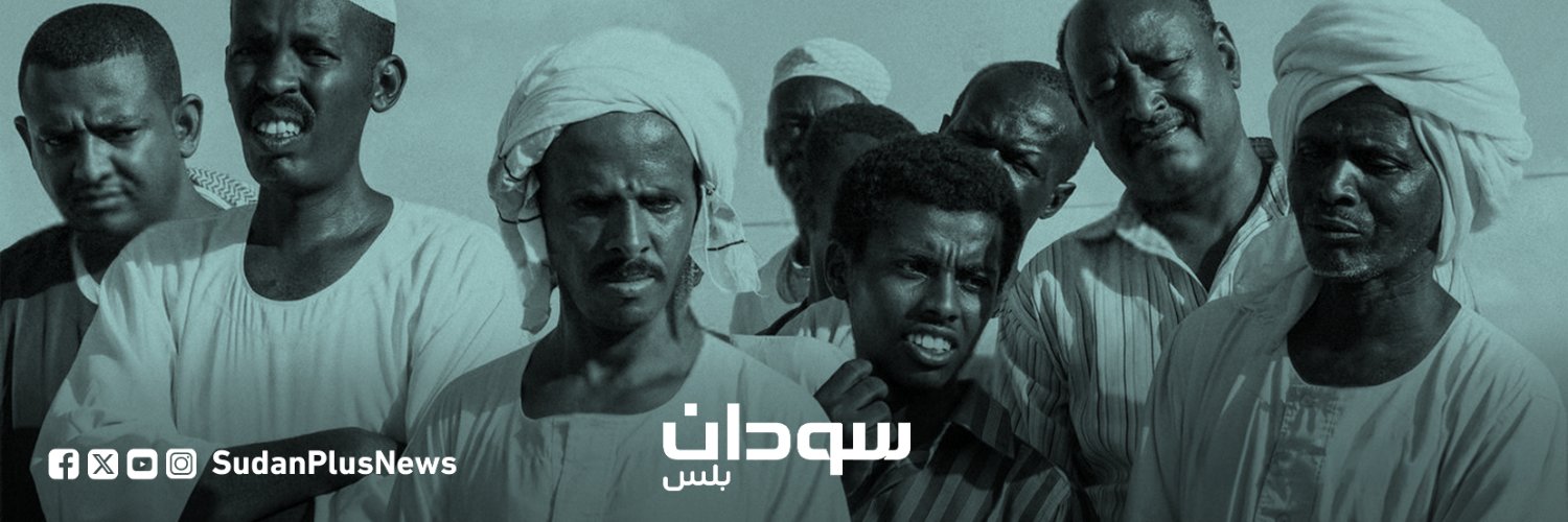 Sudan Plus سودان بلس's banner