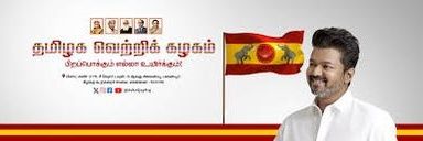 TVK Vijay Universe's banner