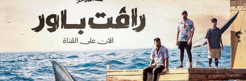 POWR Faris's banner