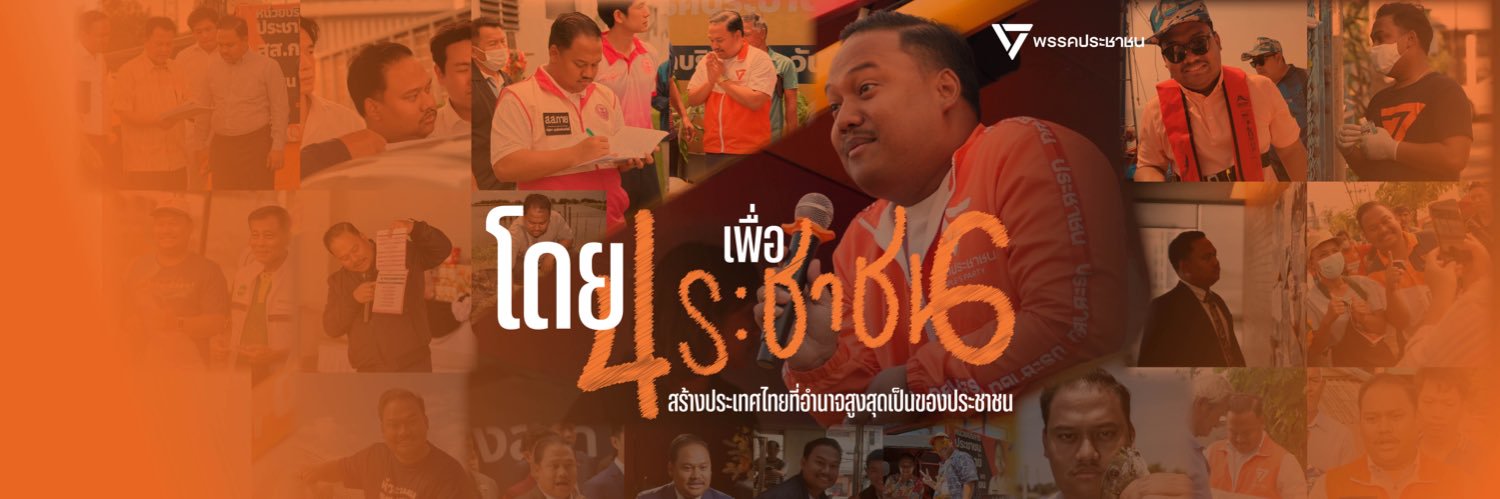 Nattacha Boonchaiinsawat's banner