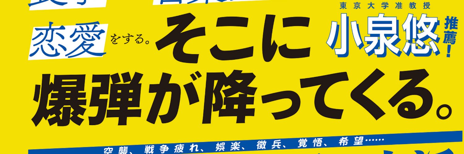 Hirano Takashi／平野高志（ウクライナ応援団）'s banner