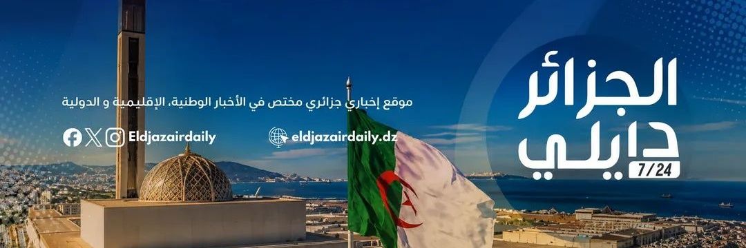 El-djazair daily's banner