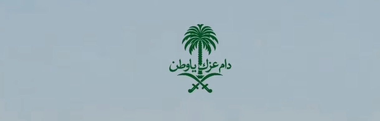 كـــ🌸ـــــادي🇸🇦💚's banner