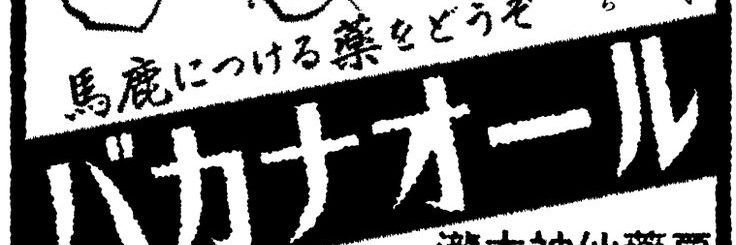 ChoppedLizard's banner