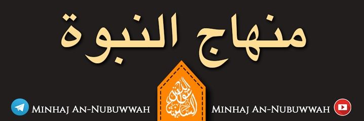 Minhaj An-Nubuwwah's banner