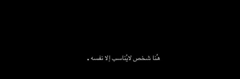 ميرال's banner