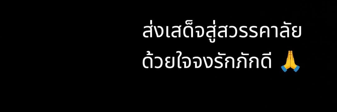 เกียงอุย's banner